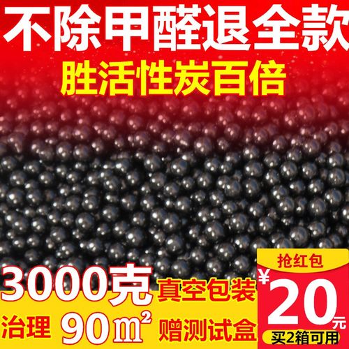 墨清石净化空气去甲醇除味神器