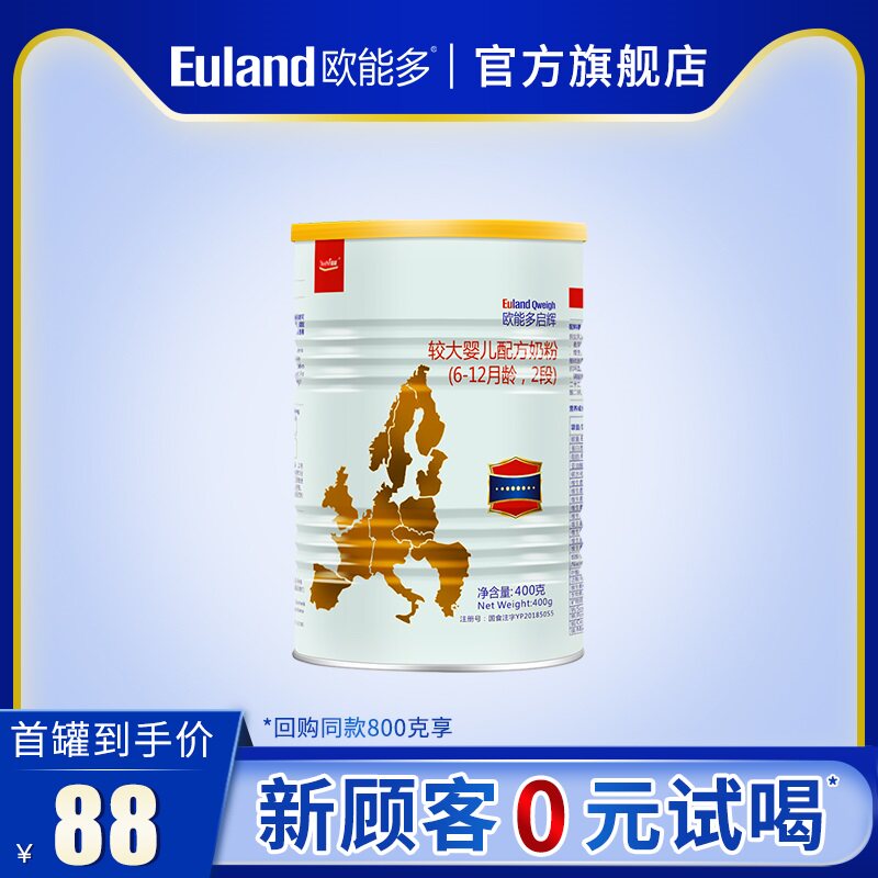 Europe can 2 segments Powdered Milk Trial Pack 400 gram 6-12 baby Probiotics formula Sec. Milk powderin the Milk powder/Food supplement/Nourishment/Snacks , Infant milk powder  category - from Buy2taobao.com to provide professional Taobao agent buy service