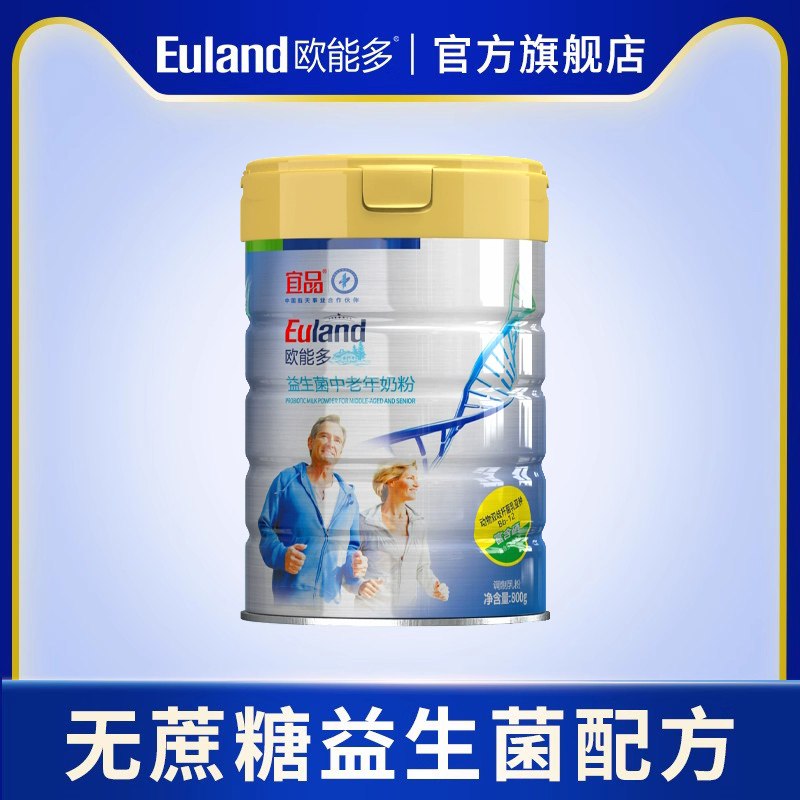 欧能多中老年奶粉益生菌多维高钙富硒800g 无蔗糖送长辈成人奶粉