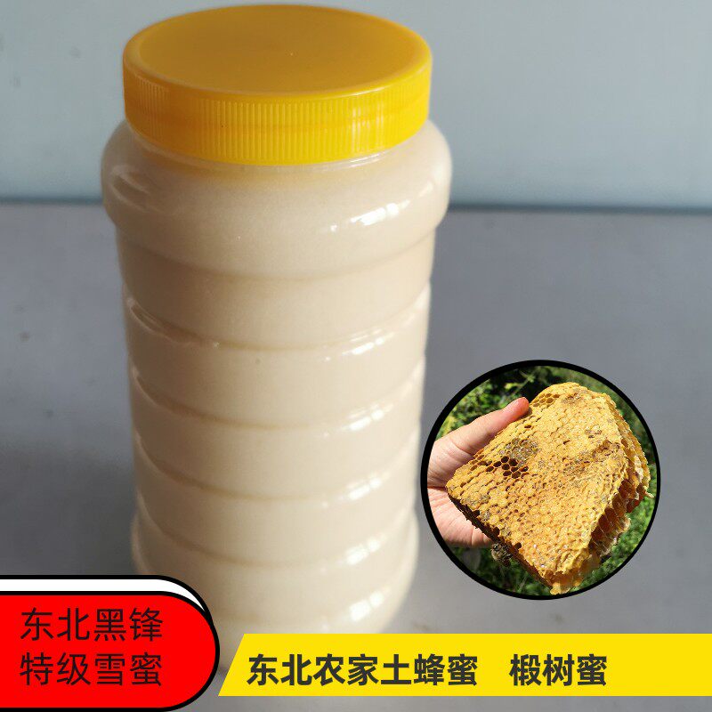 东北黑蜂椴树雪蜜农家天然野生结晶纯正土蜂蜜500克孕妇儿童蜂蜜