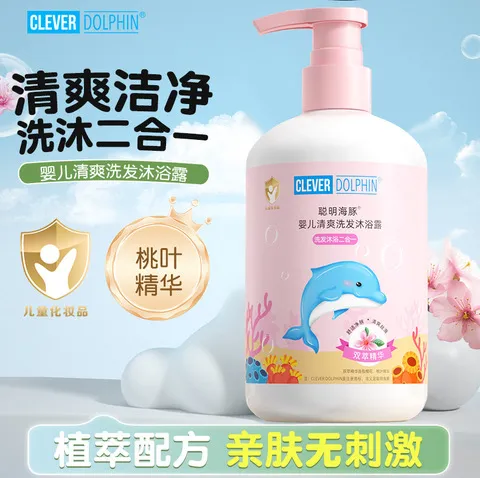 聪明洗沐桃叶500ml沐浴露宝宝海豚二合一藻藻洗发水护肤婴儿,婴童洗护,儿童洗面奶,淘宝优惠券,粉丝福利购,淘宝优惠卷