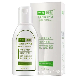 有效去屑头屑GET精华露洗发洗发水控油丽影麗影洗丽影去大块大有