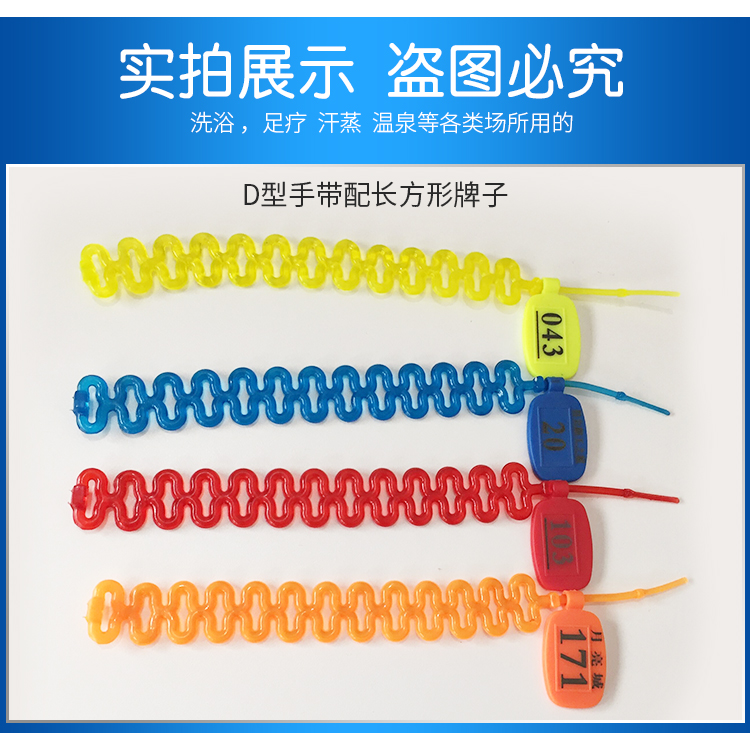 火爆特价桑拿洗浴中心游泳馆更衣柜寄存柜钥匙号码牌手牌手环
