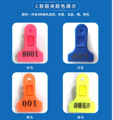 定制 桑拿鞋夹子 宾馆酒店洗浴中心专用鞋夹号码牌鞋夹 塑料鞋夹