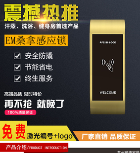 RF2288智能锁厂家浴室桑拿锁瑜伽馆足疗柜更衣柜锁电子锁