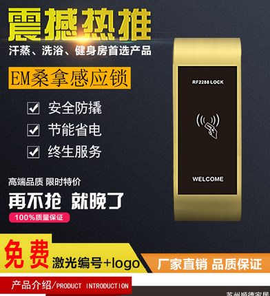 RF2288智能锁厂家浴室桑拿锁瑜伽馆足疗柜更衣柜锁电子锁
