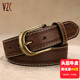 皮带男士 带 真皮品牌头层纯牛皮铜扣复古腰带商务年轻人潮流牛仔裤