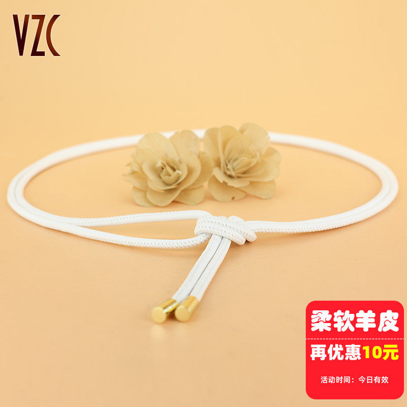 腰带女细真皮软羊皮腰链配饰白色时尚百搭装饰配连衣裙打结小皮带,服饰配件/皮带/帽子/围巾,腰带/皮带/腰链,淘宝优惠券,粉丝福利购,淘宝优惠卷