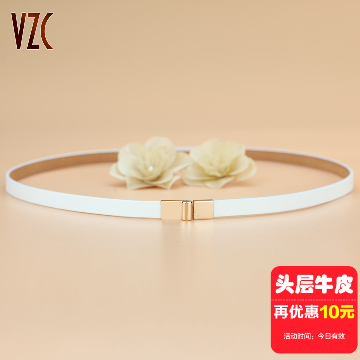免打孔！头层牛皮皮女腰带百搭