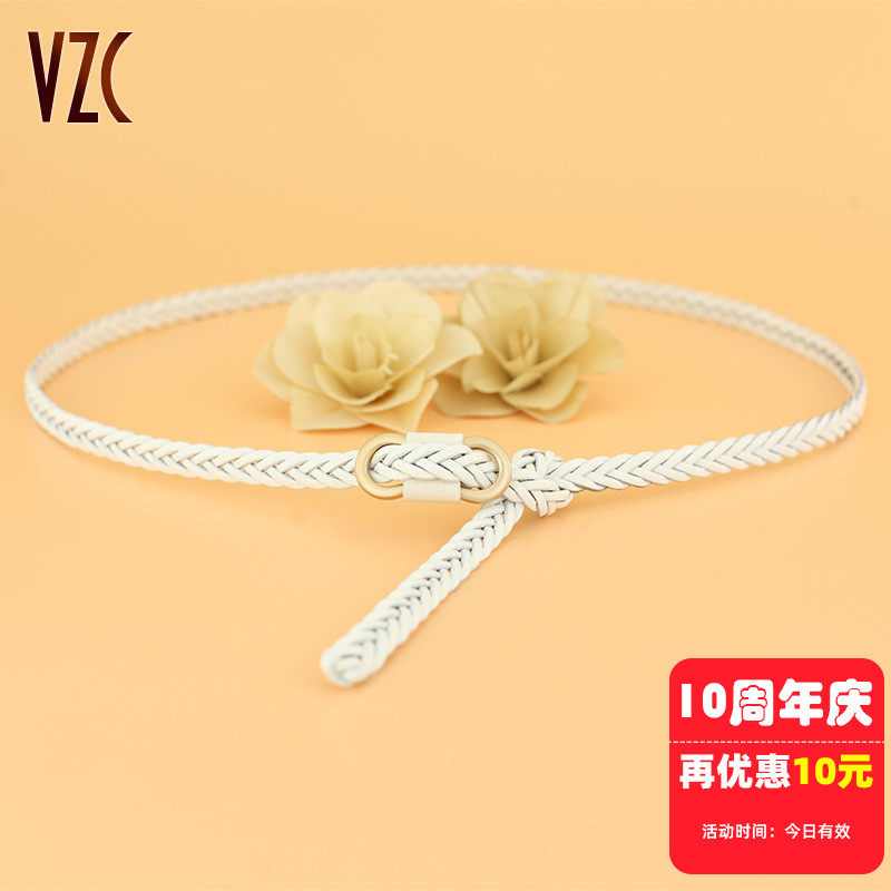 腰带女细白色编织腰链复合牛皮装饰配裙子衬衫外搭休闲夏季小皮带