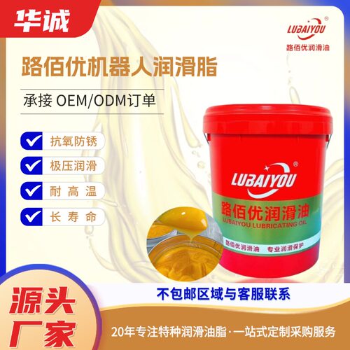 机器人润滑脂RV减速机关节润滑