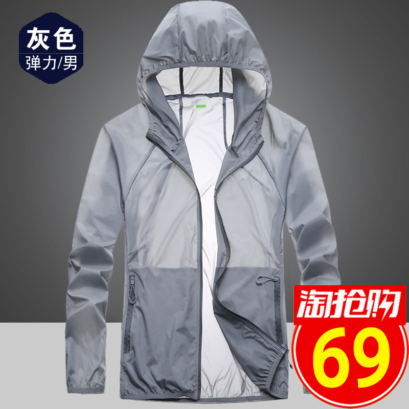 防晒衣男女夏季皮肤衣超薄透气男士防晒服外套户外钓鱼皮肤风衣