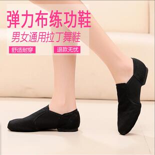 真皮免系带成人男儿童形体民族芭蕾舞鞋 弹力布舞蹈鞋 女软底练功鞋