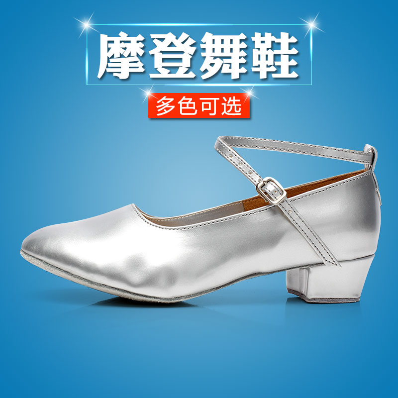 女童摩登舞鞋低跟儿童拉丁舞蹈表演鞋软底练功鞋幼儿交谊舞鞋