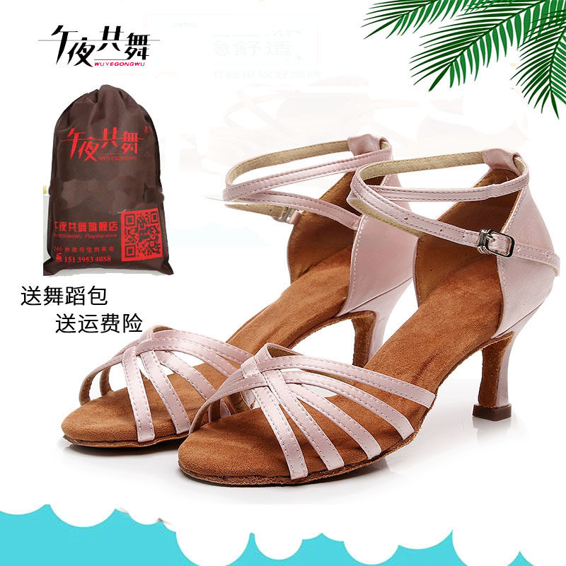 女成人粉色拉丁鞋专业拉丁舞鞋中高跟缎面软底国标舞伦巴恰恰舞鞋,运动/瑜伽/健身/球迷用品,拉丁舞鞋,淘宝优惠券,粉丝福利购,淘宝优惠卷