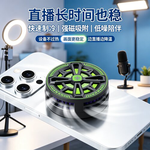 Qi2半导体制冷散热充电器适用iPhone17promax华为苹果16/15手机耳机25W桌面多功能磁吸底座magsafe快充电支架