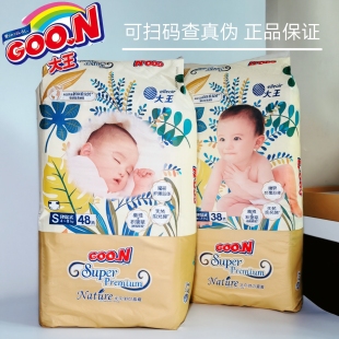 XXL新生婴儿超薄透气 大王光羽致本之源纸尿裤 拉拉裤