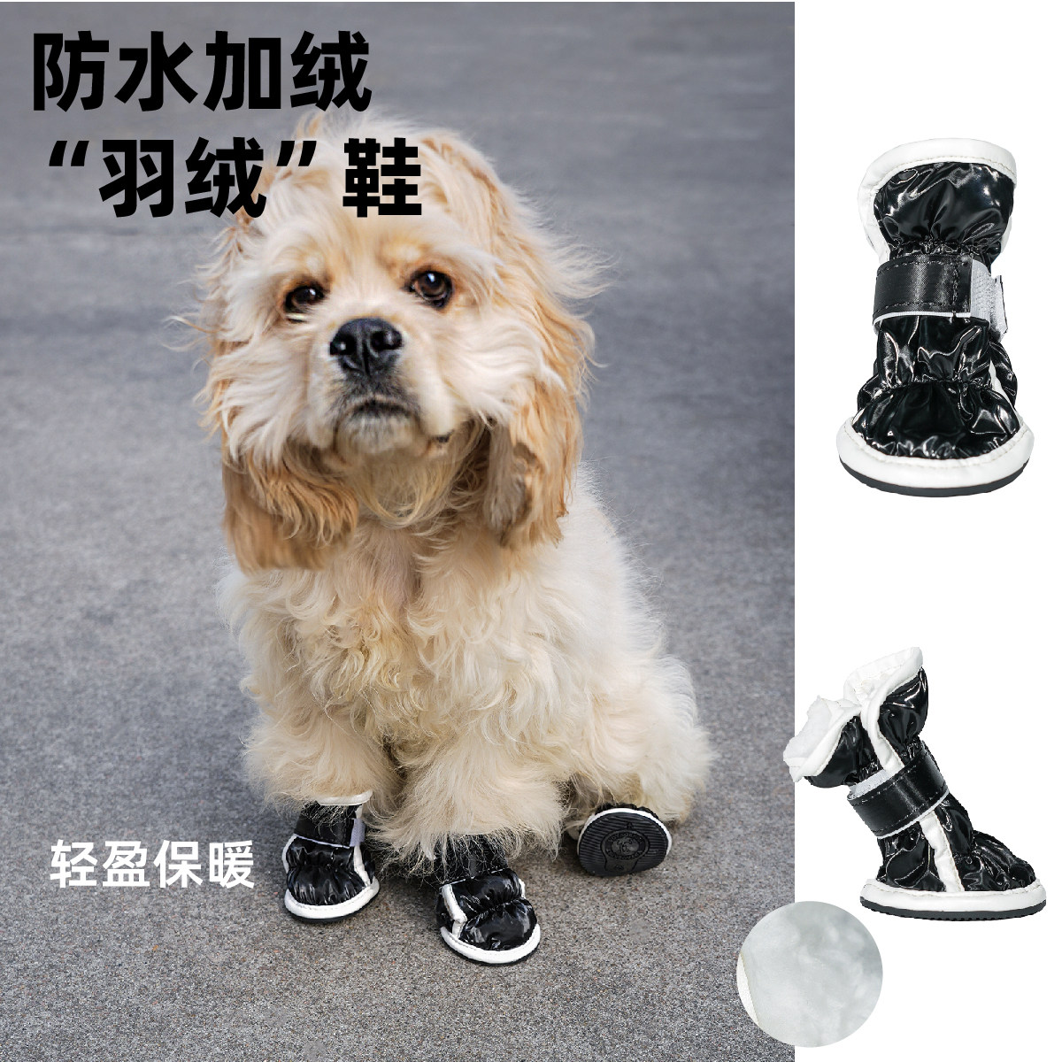 冬季加绒鞋不掉狗狗鞋子一套4只小型犬比熊泰迪宠物脚套袜鞋雪天