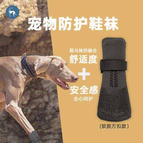 宠物狗脚套机器狗耐磨鞋不掉