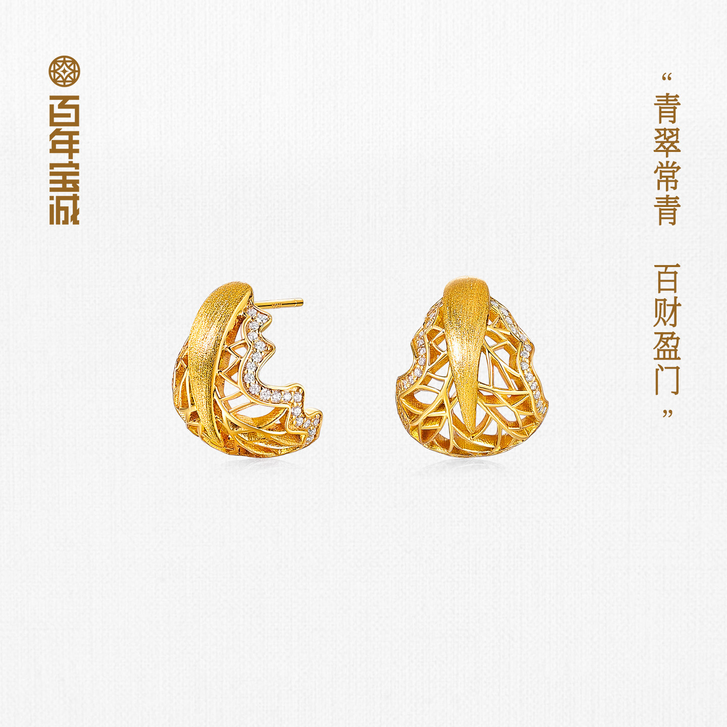百年宝诚如意百财耳钉925银花丝轻奢新中式高级感百搭耳饰礼物