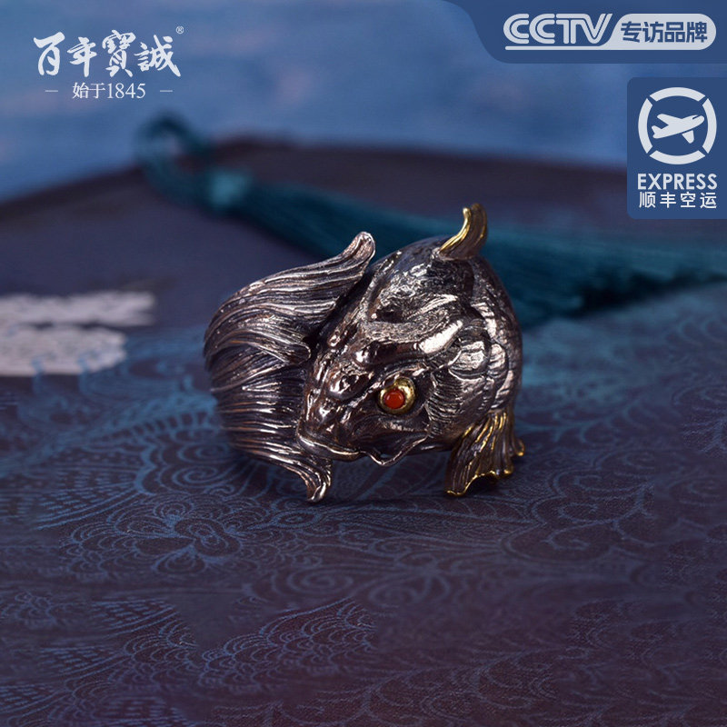 百年宝诚古法银错铜手工錾刻鲤鱼925银戒指镶南红复古做旧银饰品