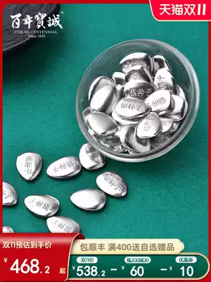 Centennial Baocheng silver melon seeds 999 sterling silver solid investment silver creative gift foot silver seed to send leadership collection