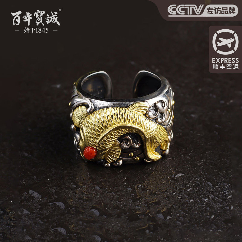 百年宝诚古法银错铜手工錾刻925银戒指镶天然南红鲤鱼做旧银饰品
