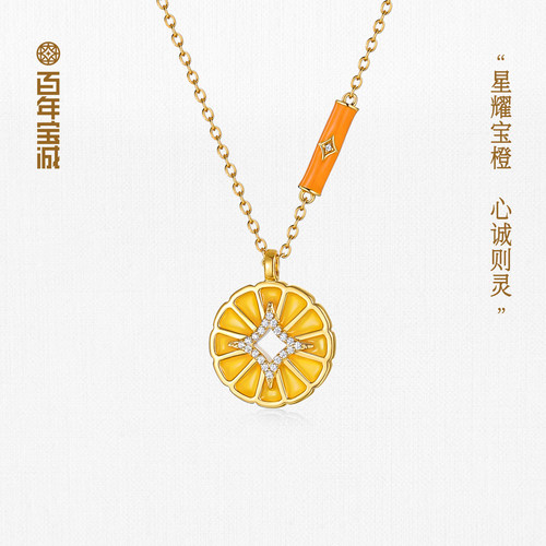 百年宝诚星耀宝橙项链女款925银时尚饰品轻奢小众高级感吊坠礼物