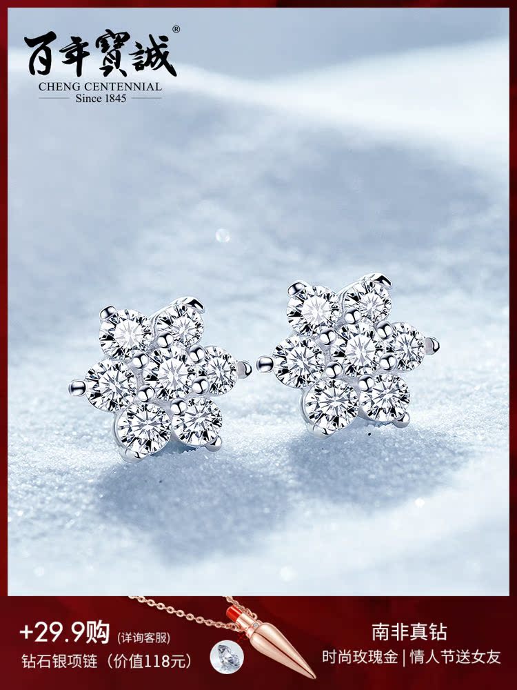 Centennial Baocheng 925 silver zircon snow flower stud earrings for women small student earrings sleep without picking ear holes