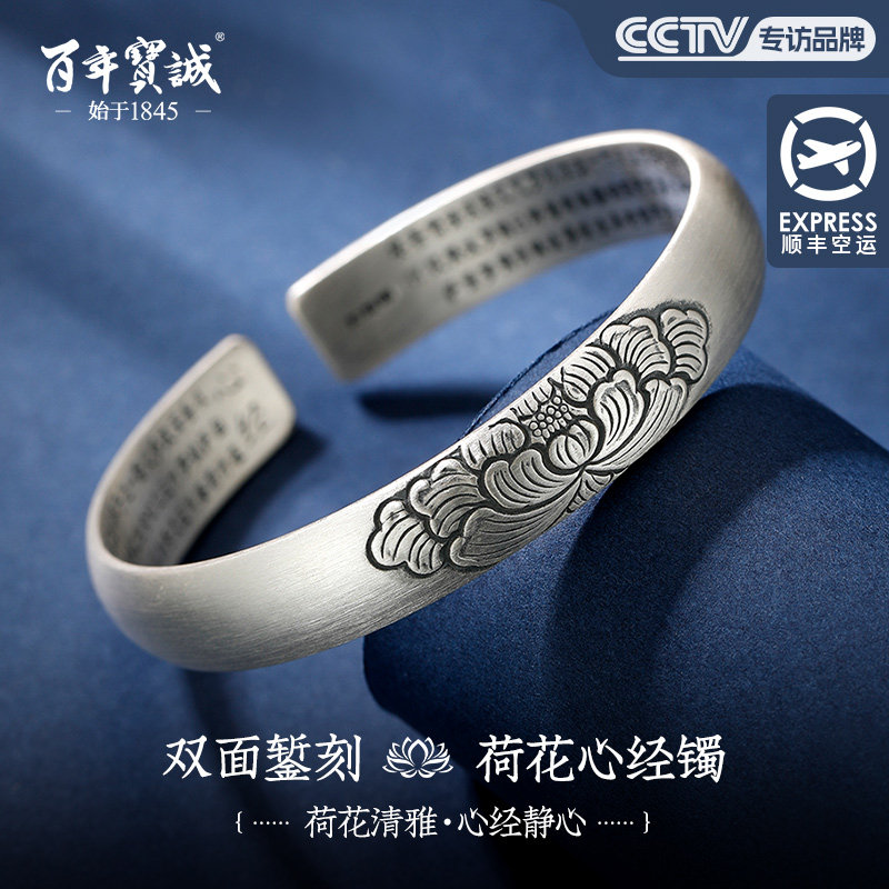 莲花心经纯银手镯999足银复古做旧荷花民族风开口银饰手环银镯子