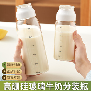 家用豆浆杯牛奶瓶微波炉可加热便携豆浆瓶密封防漏杯子牛奶分装瓶