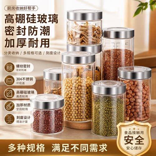 玻璃密封罐食品级防潮储物罐