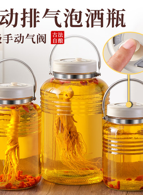 泡酒玻璃瓶酒瓶带龙头10斤20斤装酒坛酒罐密封罐泡酒容器泡酒专用