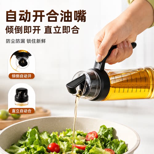 自动开盖酱油瓶油壶家用厨房醋壶