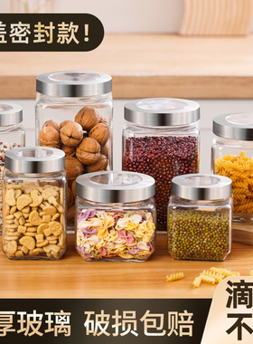 玻璃密封罐透明厨房奶粉储物罐家用干货零食五谷杂粮收纳盒储物瓶