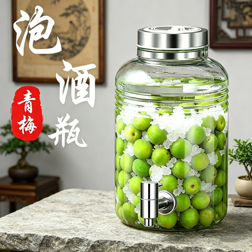 青梅泡酒玻璃瓶专用酒瓶容器10斤自酿果酒瓶食品级密封罐酒坛酒罐