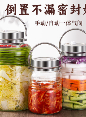 大容量泡菜坛子专用玻璃密封腌菜坛子大口径酸菜密封罐加厚咸菜罐
