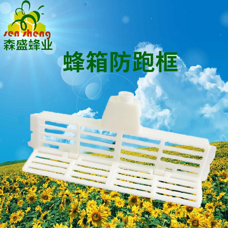 中蜂防逃框蜜蜂防跑器防胡蜂防意蜂盗中蜂巢门防跑王片养蜂工具