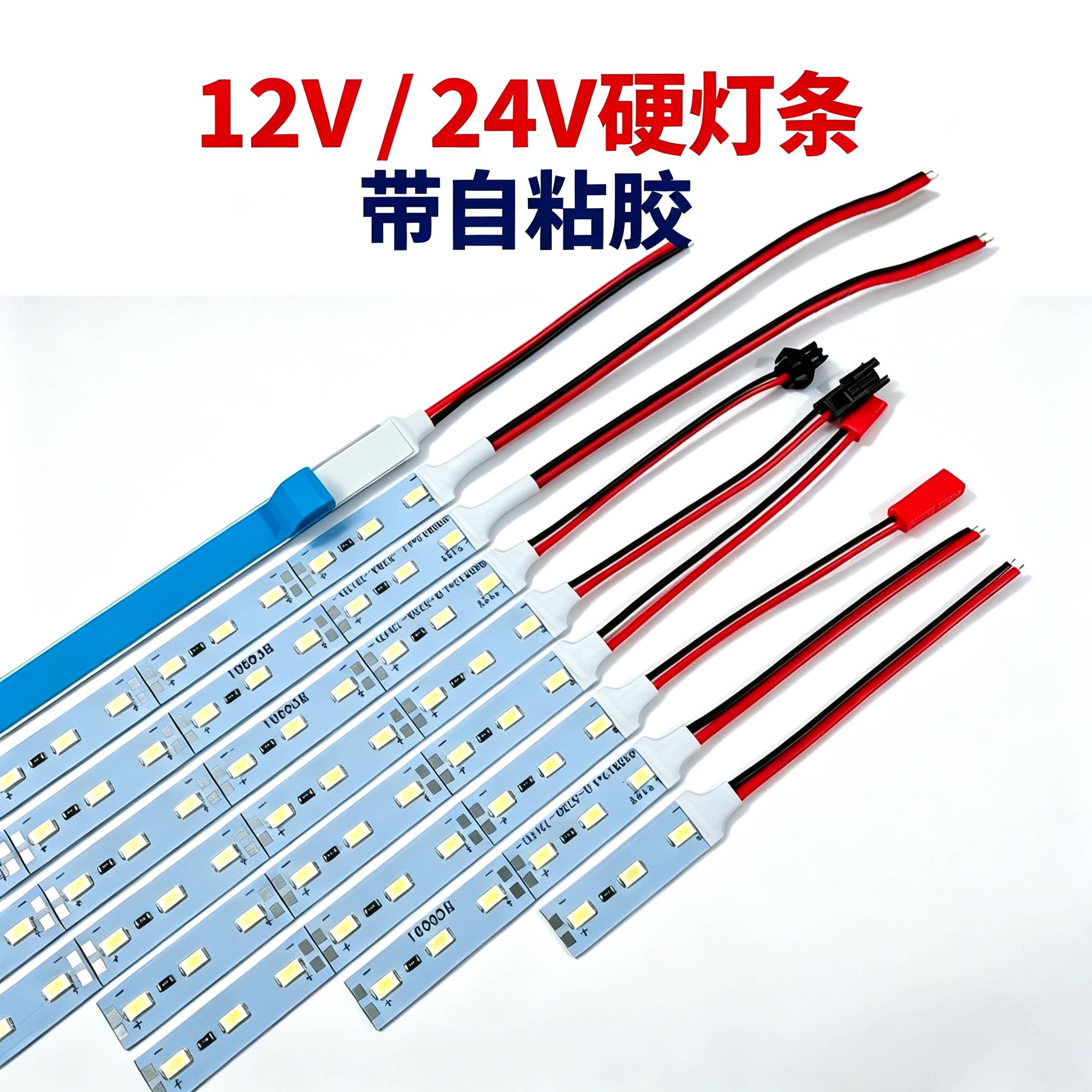 12v24v硬灯条12mm长灯板酒店门牌灯灯带超薄展柜货架灯箱led灯条图片