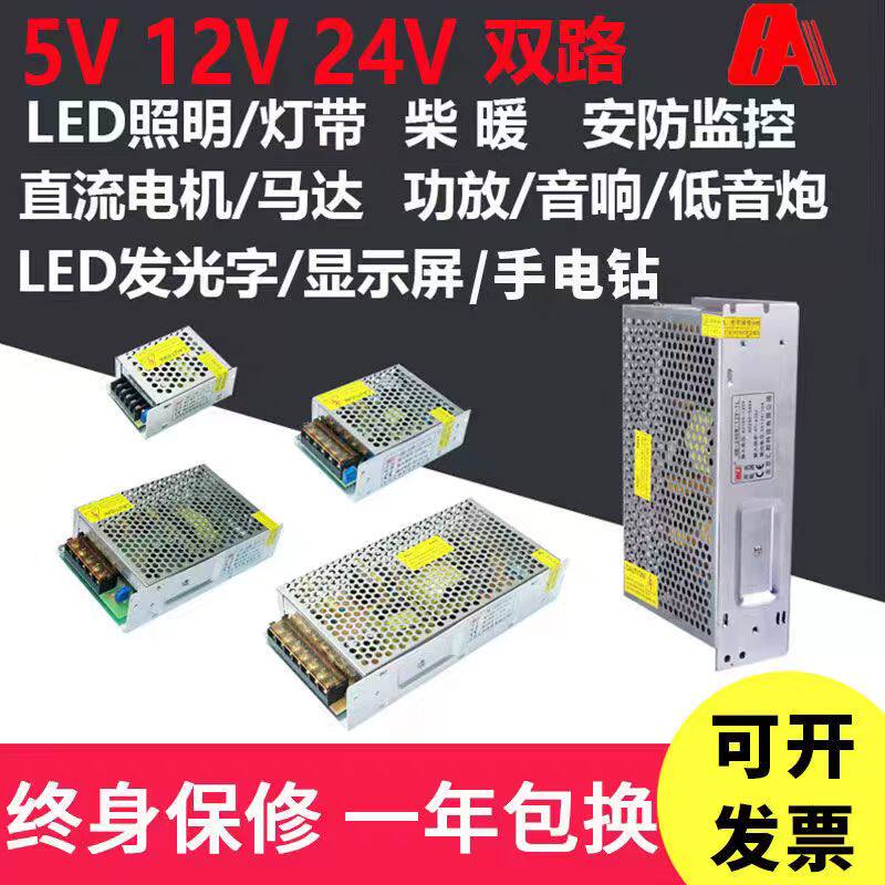 220伏转5V 12v 24v40A200WLED显示广告屏开关电源变压器招牌专用