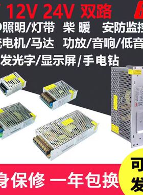 220伏转5V 12v 24v40A200WLED显示广告屏开关电源变压器招牌专用