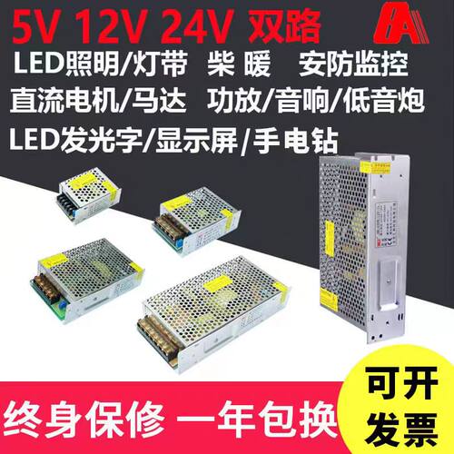 220伏转5V 12v 24v40A200WLED显示广告屏开关电源变压器招牌专用