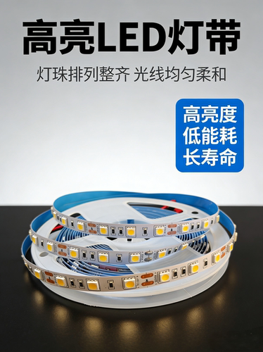 led灯带12v24v背胶高亮软灯带条自粘机械线形灯工业灯吊顶线型灯