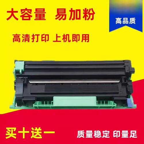 适用联想LT201粉盒联想7206 7216 2080 2000打印机硒鼓粉盒1035粉