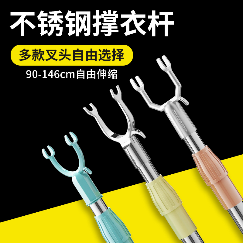 撑衣杆家用衣架伸缩晾衣架不锈钢一根撑衣杆衣叉丫叉晒衣杆晾衣服
