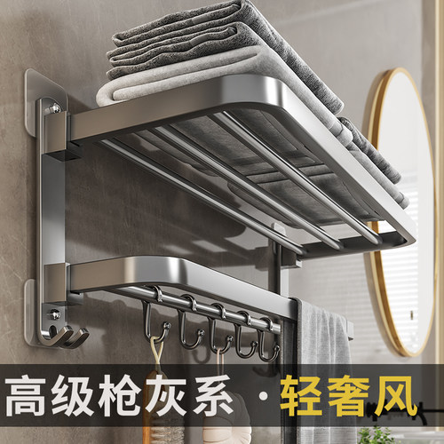可折叠浴巾架毛巾架免打孔