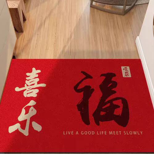 德国品质入户门地垫感新中式红色丝圈防滑地垫家用玄关进门耐脏
