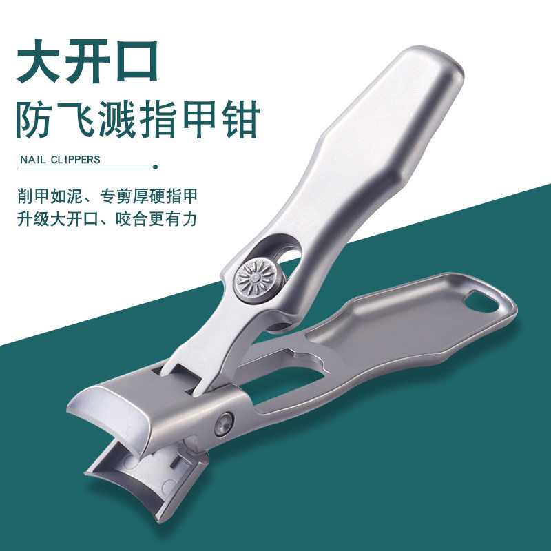 不锈钢大号防飞溅指甲刀大开口指甲剪单个套装便携修灰指甲,彩妆/香水/美妆工具,穿戴甲/甲片,淘宝优惠券,粉丝福利购,淘宝优惠卷