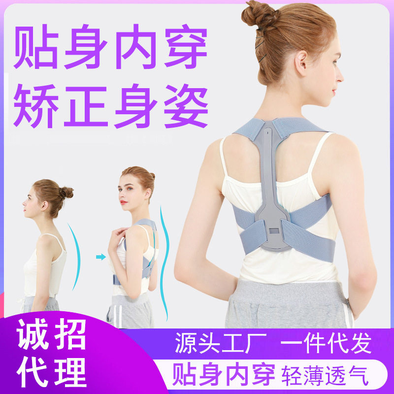 工厂美容驼背矫正带男女坐姿形体防驼背矫正器儿童纠正背部