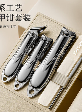 指甲刀套装旋转皮套指甲剪工具单个平口指甲钳大号便携防飞溅
